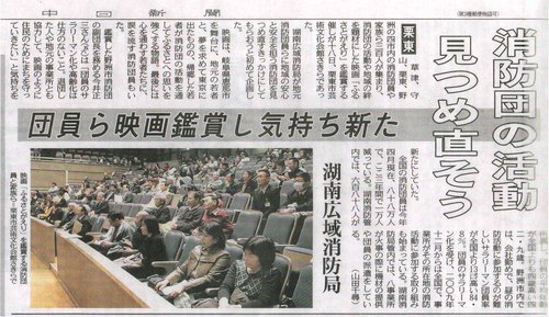 中日新聞12月19日号.jpg